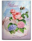 Записная книжка «Цветочная нежность», 96 листов