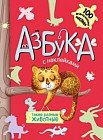 Такие разные животные. Книга с многоразовыми наклейками