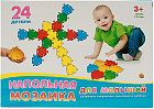Мозаика напольная для малышей (24 деталей)