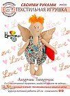 Набор для шитья текстильной игрушки «Амурчик Тимурчик»