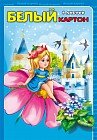 Картон белый «Дюймовочка», 8 листов