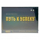 Настольная игра «Путь к успеху»