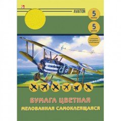 Цветная самоклеящаяся бумага «Аэроплан»