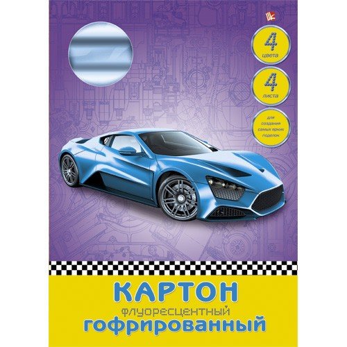 Картон флуоресцентный гофрированный «Быстрый автомобиль», 4 листа, 4 цвета