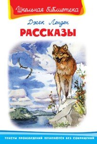 Рассказы