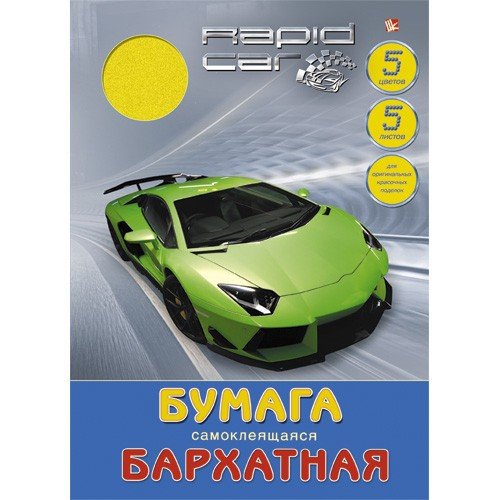 Бумага бархатная самоклеящаяся «Зеленый спорткар», 5 листов, 5 цветов