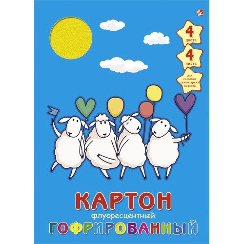 Картон флуоресцентный гофрированный «Милые овечки»
