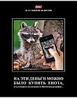 Тетрадь «Демотиваторы-11», 48 листов, клетка, в ассортименте