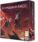 Настольная игра «Криминалист»