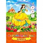 Флуоресцентная самоклеящаяся бумага «Принцесса на прогулке», 8 листов, 4 цвета