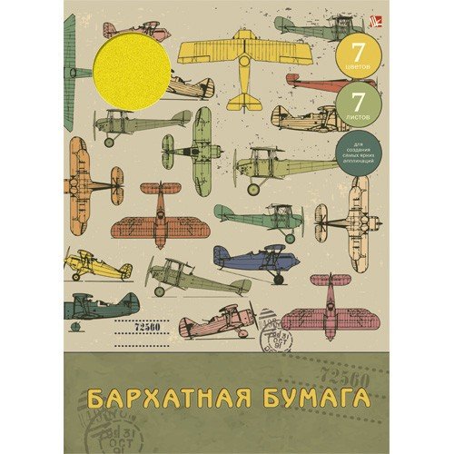 Бархатная бумага «Самолеты (орнамент)», 7 листов, 7 цветов