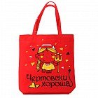Сумка женская на молнии «Чертовски хороша»