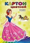 Картон цветной «Принцесса», 10 листов, 10 цветов