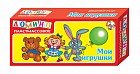 Домино пластмассовое «Мои игрушки»