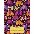 Дневник для младших классов «Веселый орнамент»