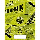 Дневник для средних и старших классов «Новые горизонты»