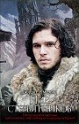 Пир стервятников (новая обложка)