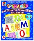 Развивающая игра «Для развития зрительного восприятия»