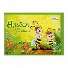 Альбом для рисования «Пчёлки», 16 листов