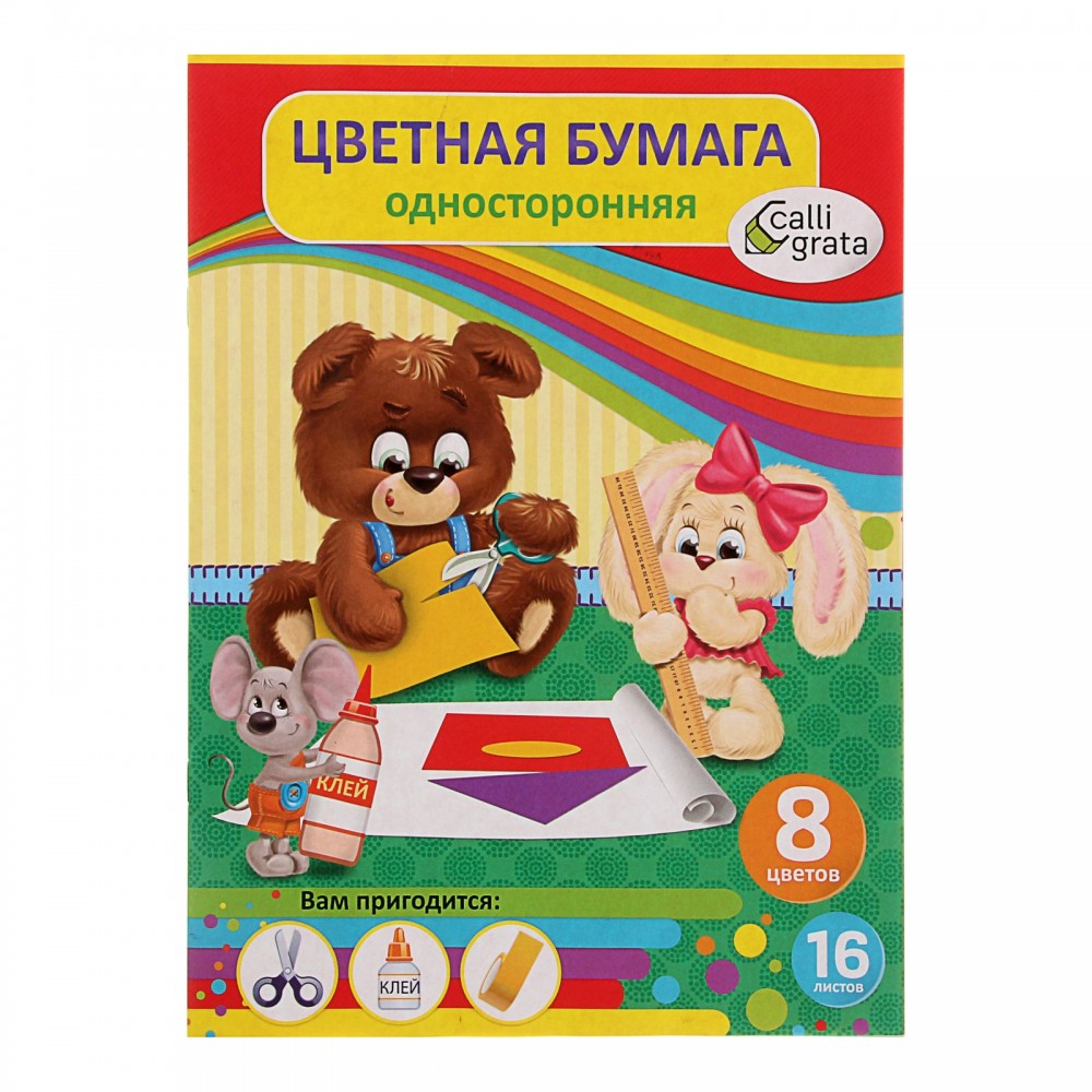 Бумага цветная «Мишка и его друзья», 16 листов, 8 цветов | Calligrata