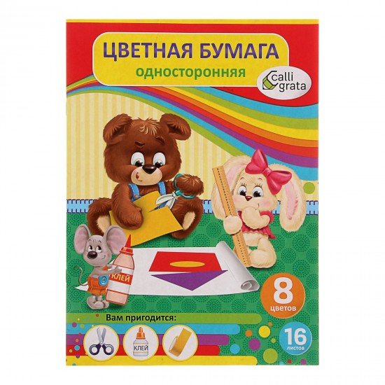 Бумага цветная «Мишка и его друзья», 16 листов