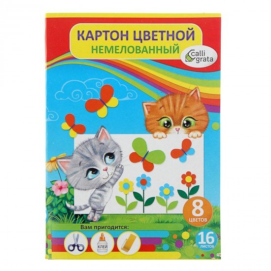 Картон цветной «Котята», 16 листов