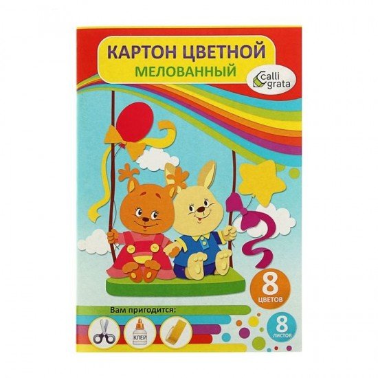Картон цветной «Веселые качели», 8 листов