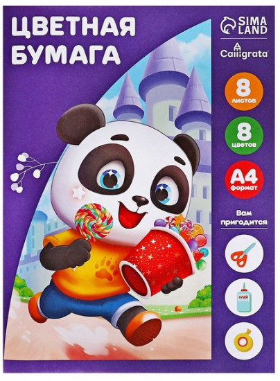 Бумага цветная «Животные», 8 листов