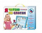 Я читаю по слогам. Обучающая игра для детей