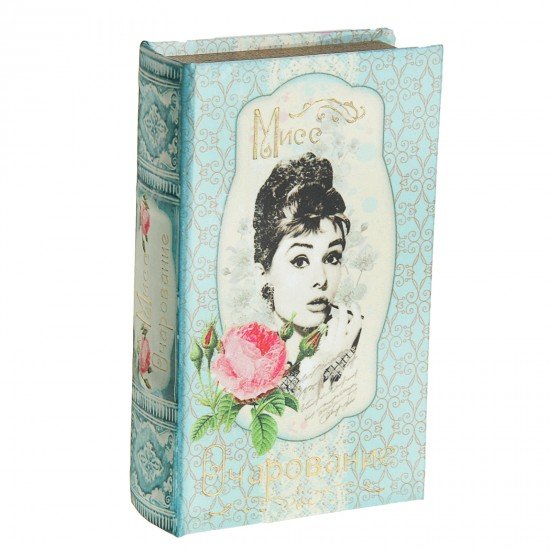 Сейф-книга «Мисс очарование»