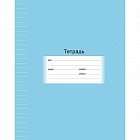 Тетрадь «Школьная», 12 листов, частая косая линейка, цвет в ассортименте