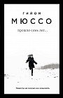Прошло семь лет...