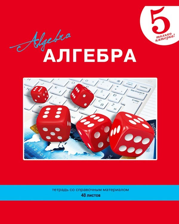 Алгебра 7 класс рабочая тетрадь. Рабочая тетрадь по алгебре макарычев 7. Мнемозина. Алгебра 7. Рабочие тетради 7 класс.