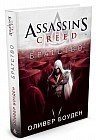 Assassin's Creed. Братство