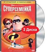 Суперсемейка (2 DVD) | Walt Disney Pictures