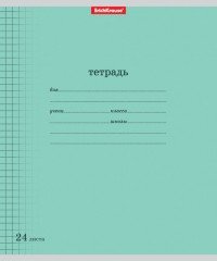 Тетрадь школьная «Классика» с линовкой, 24 листа, клетка, зеленый