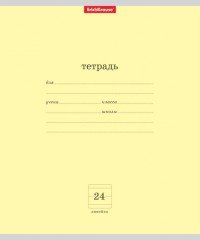 Тетрадь школьная «Классика», 24 листа, линейка