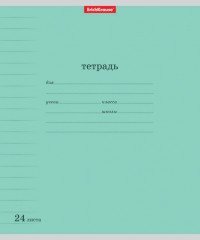 Тетрадь школьная «Классика» с линовкой, 24 листа, линейка