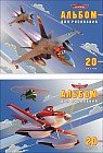Альбом для рисования «Flying Planes», 20 листов