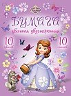 Цветная бумага «Sofia in flowers», 16 листов, 8 цветов