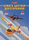 Цветная бумага «Flying Planes», 16 листов, 8 цветов