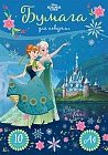 Альбом для рисования с акварельной бумагой «Elsa», 10 листов