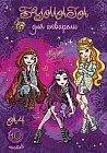Альбом для рисования с акварельной бумагой «Ever After High», 10 листов