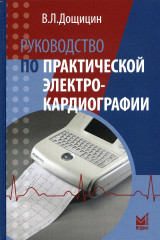 Руководство
