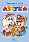 Азбука