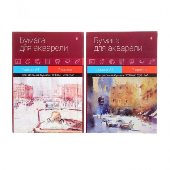 Папка для акварели А4, 7 листов