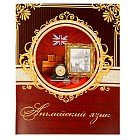 Тетрадь предметная «Английский язык», 48 листов, клетка