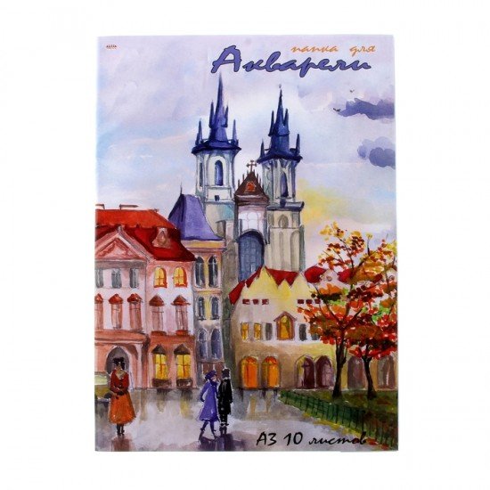 Папка для акварели А3, 10 листов