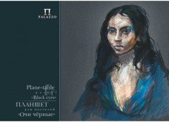 Планшет для пастели А3 «Очи Черные»