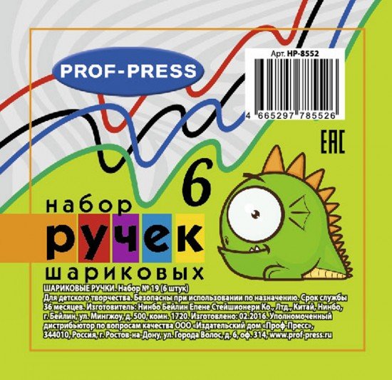 Набор ручек шариковых №19